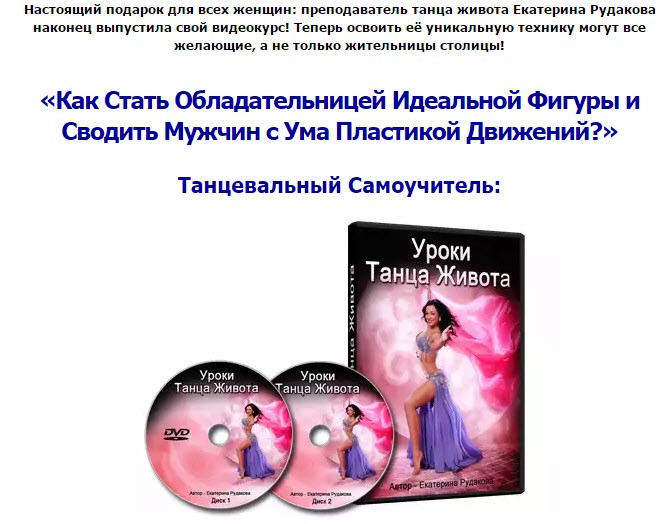 Уроки танца живота - Рудакова (2015)_0.jpg